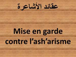 Mise en garde contre l’ash’arisme